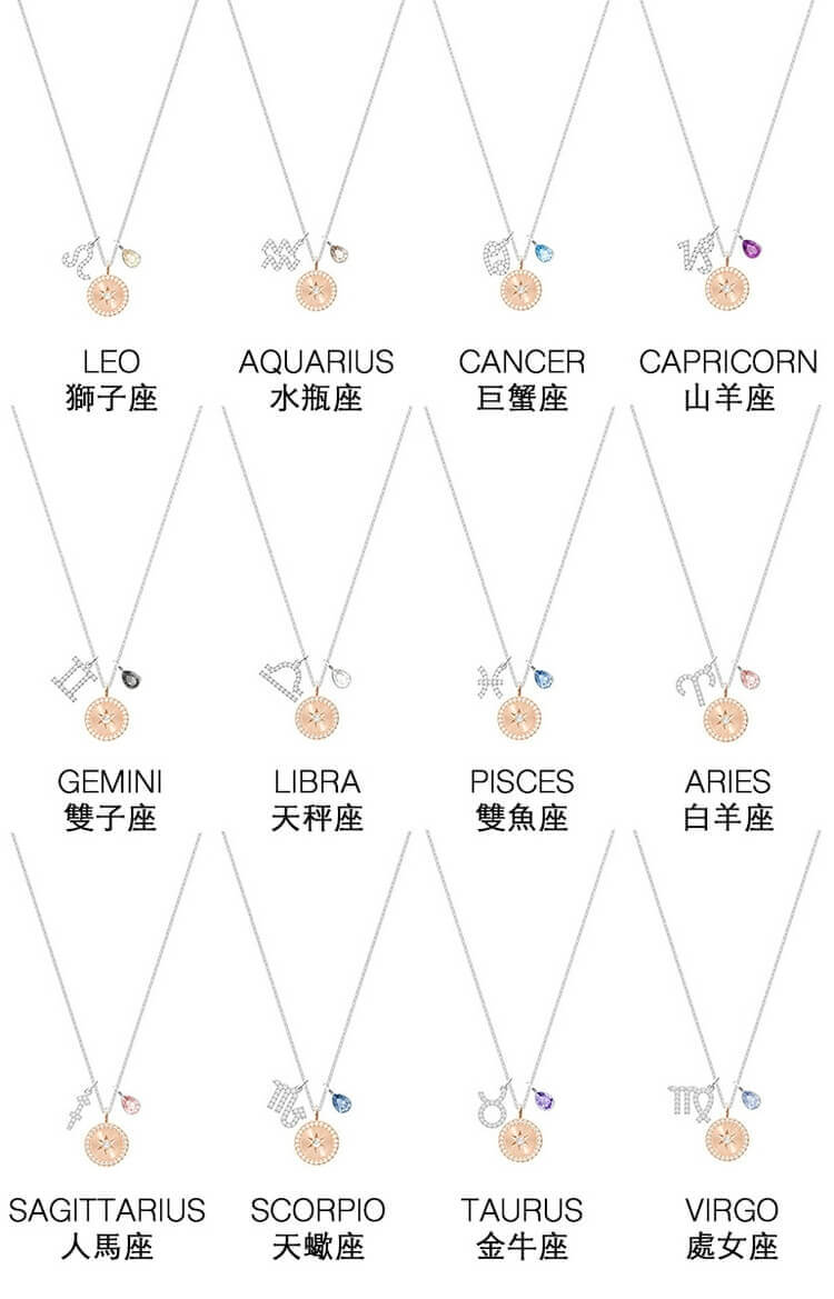 施华洛世奇12星座项链(施华洛世奇星座项链是五角星还是六角星)