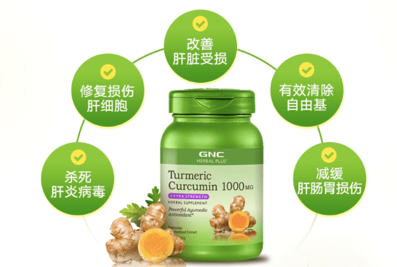 「别样」- 姜黄素抗炎抗氧化修复损伤肝细胞